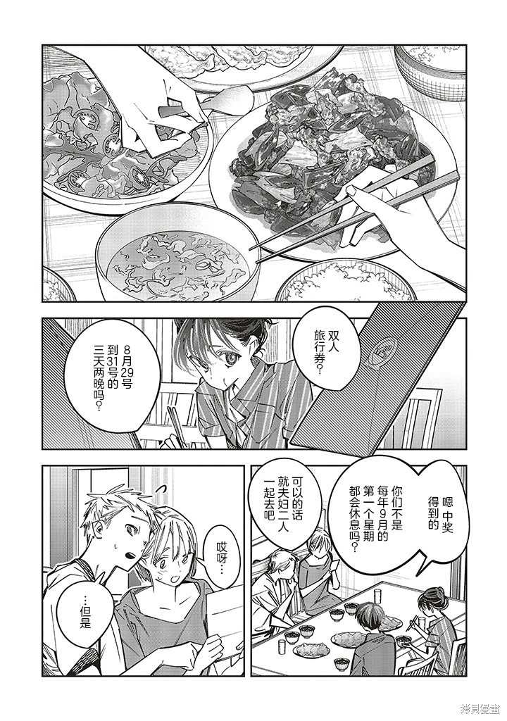 第19话2