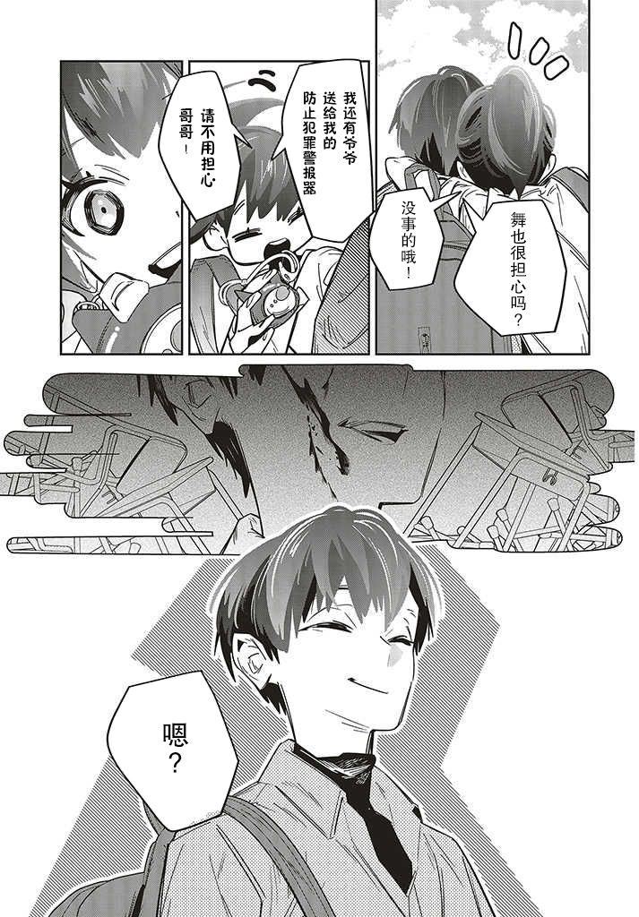 第1.1话12
