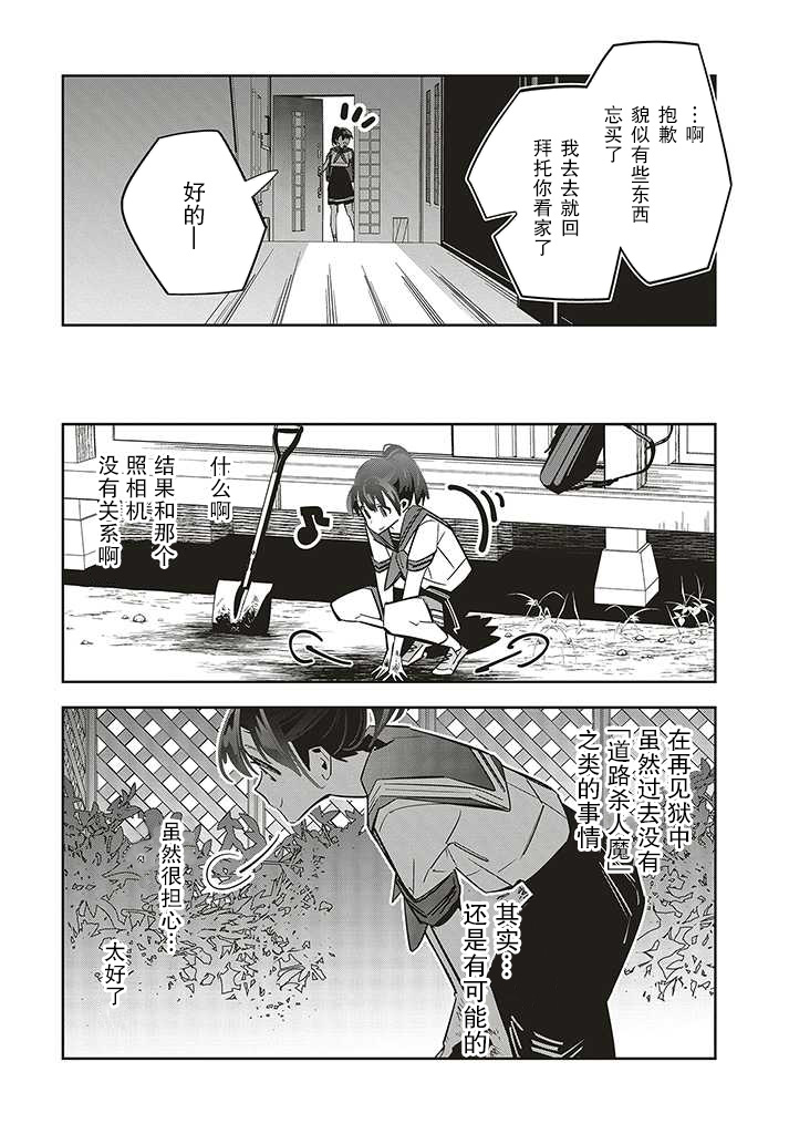 第2.3话4