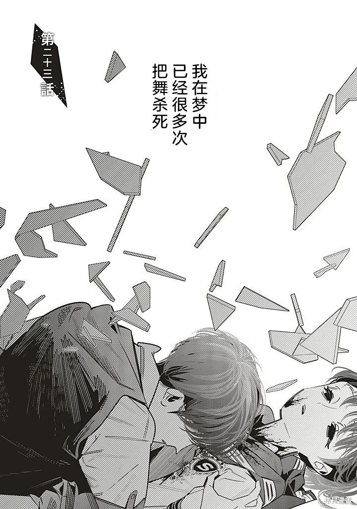 第23话0
