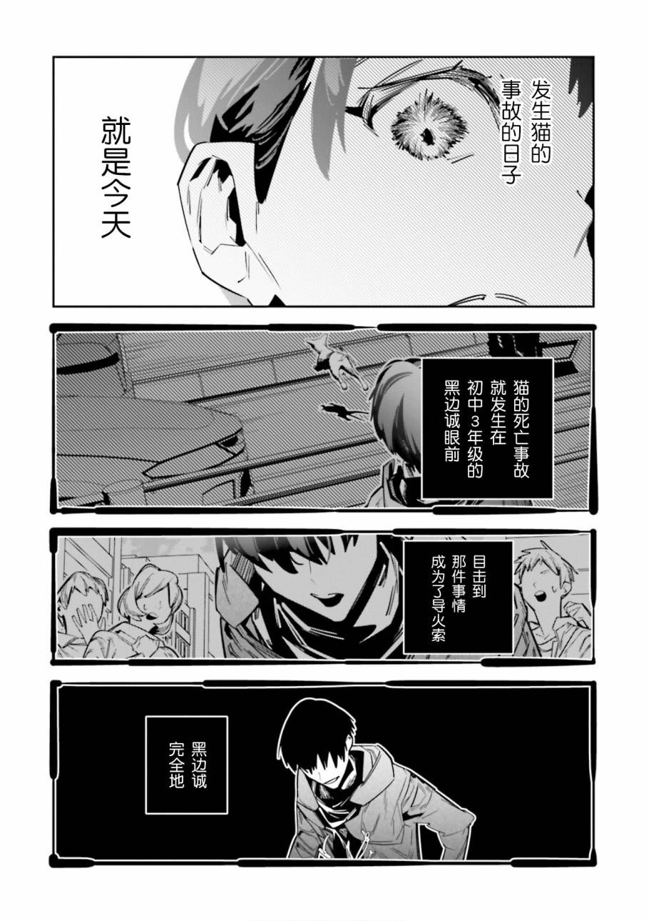 第4话9