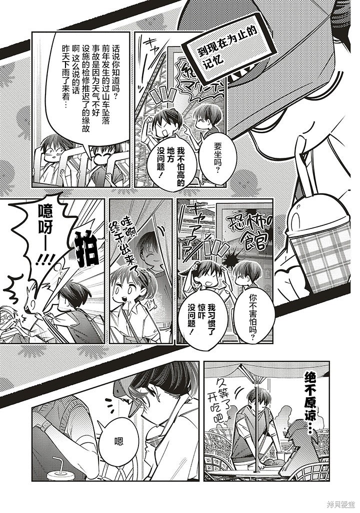 第21话7