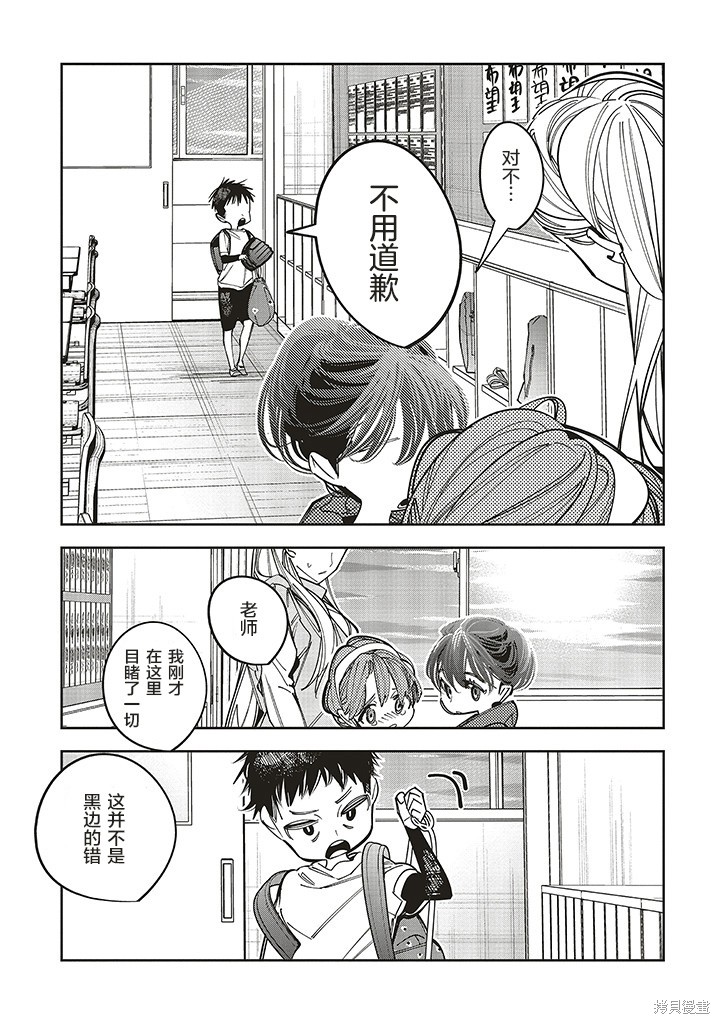 第16.5话2