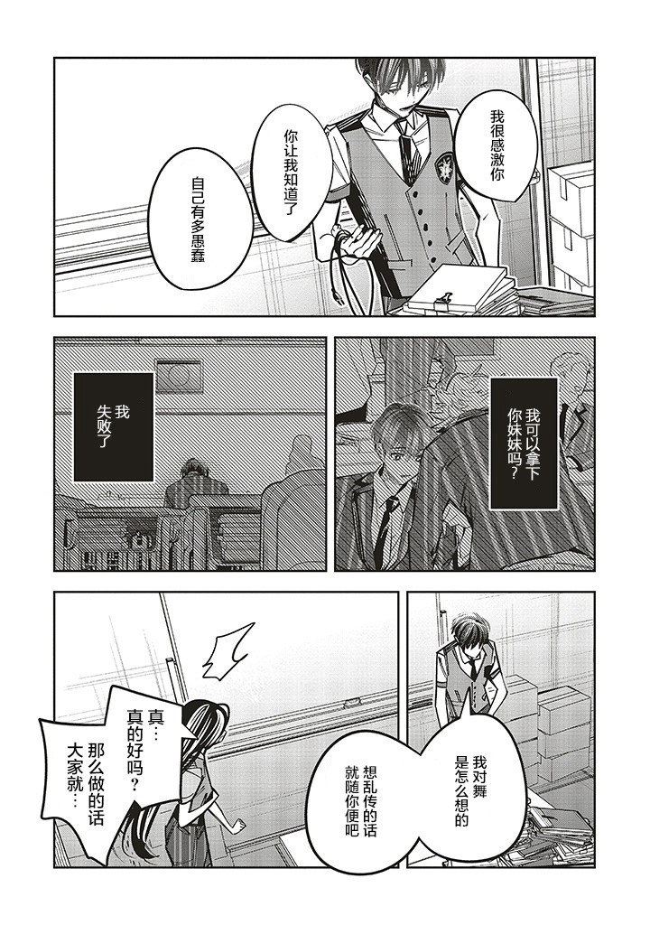 第14话13