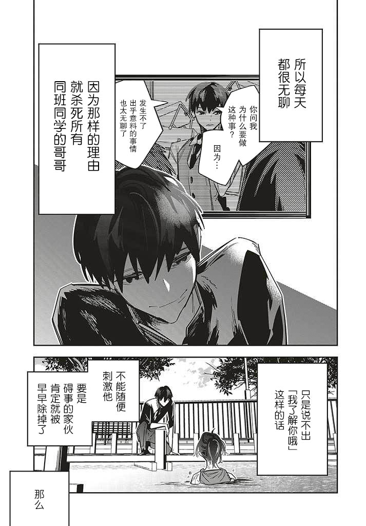 第1.3话7