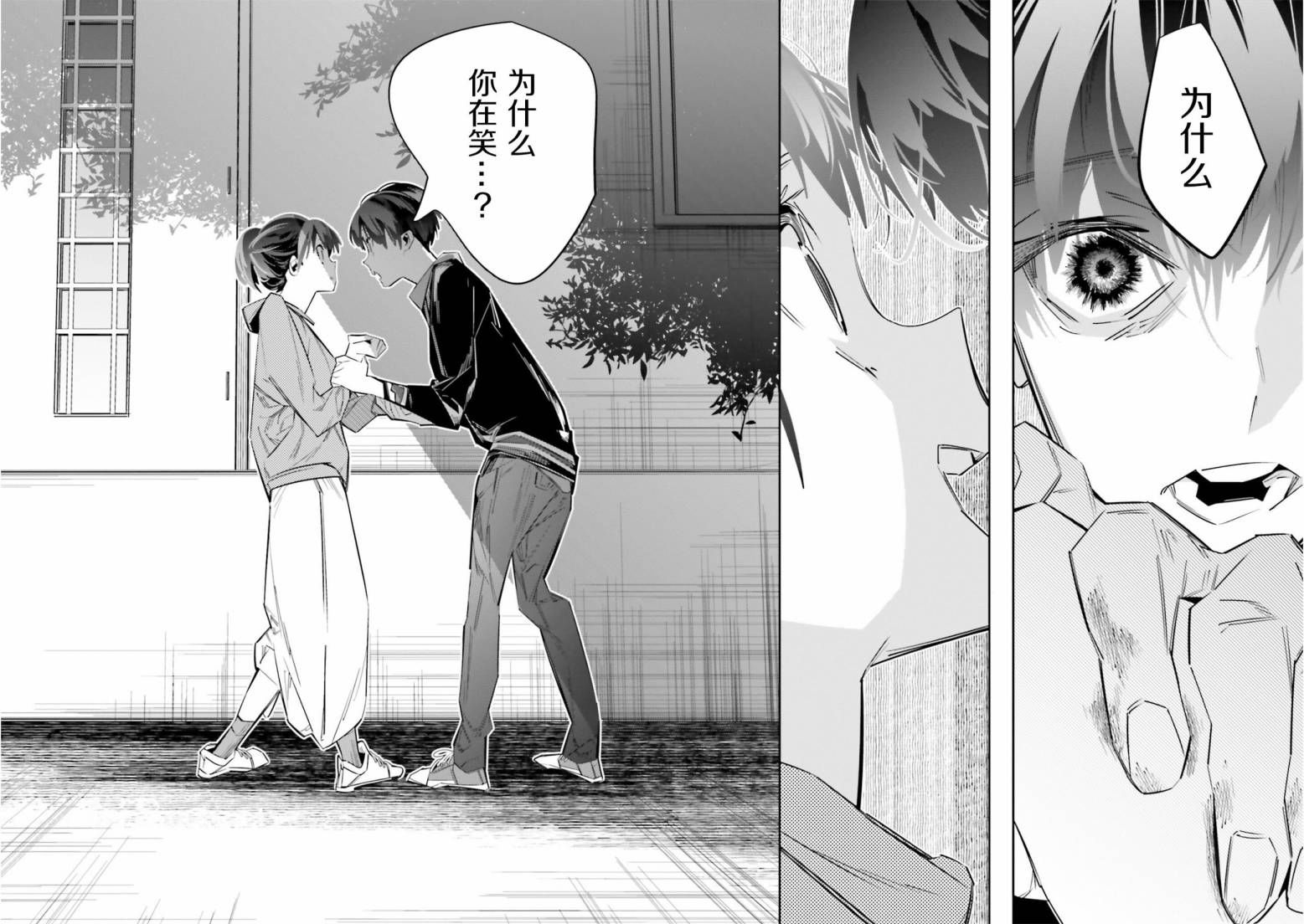 第4话23