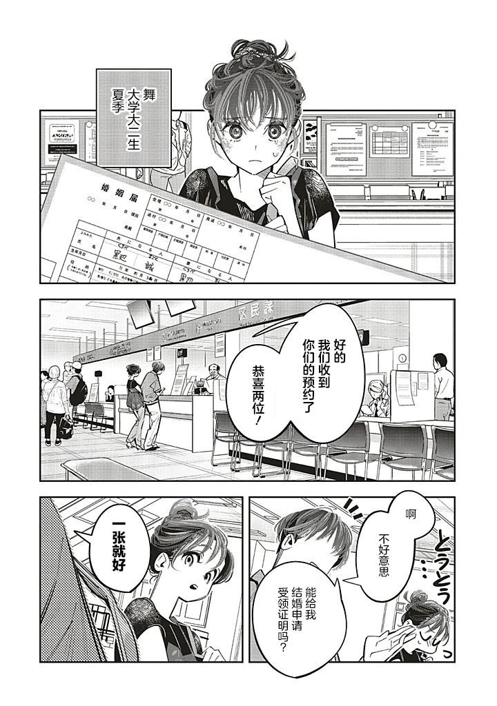 第25话13