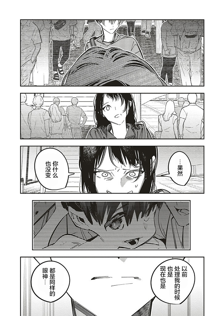 第16话12