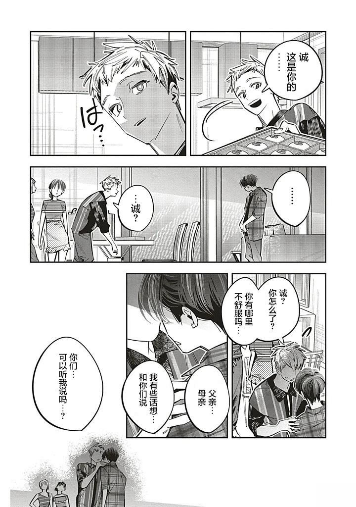 第24话5