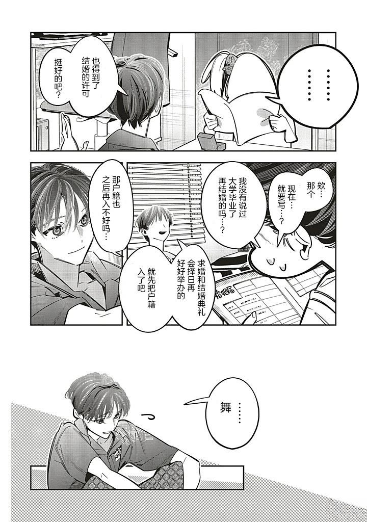 第25话11
