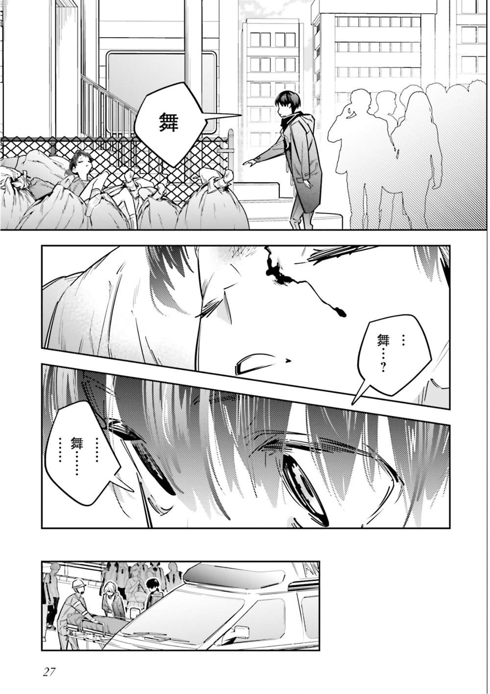 第5话22