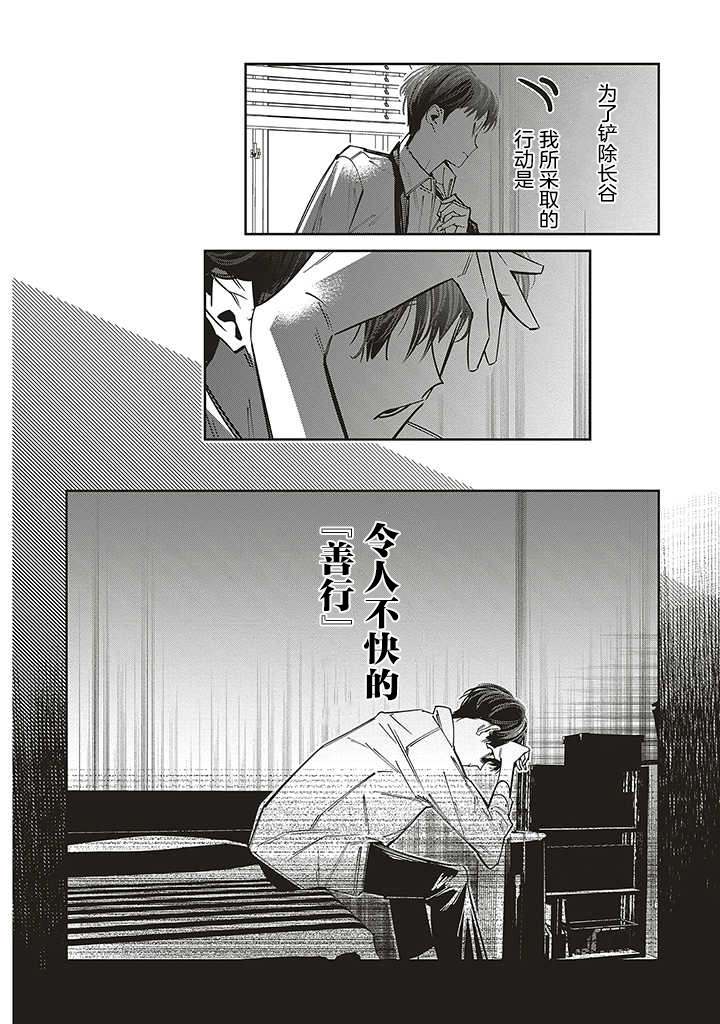 第11话5