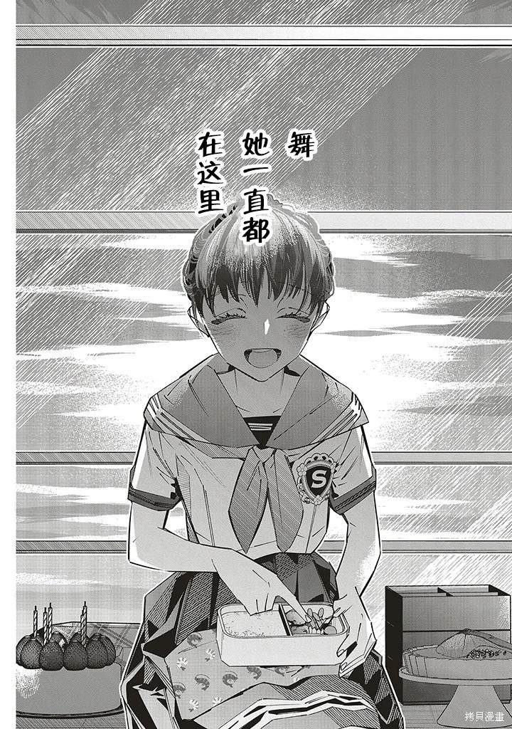 第20.5话9