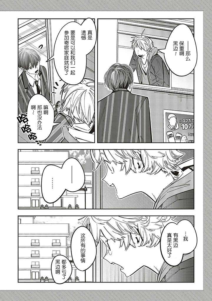 第11话23