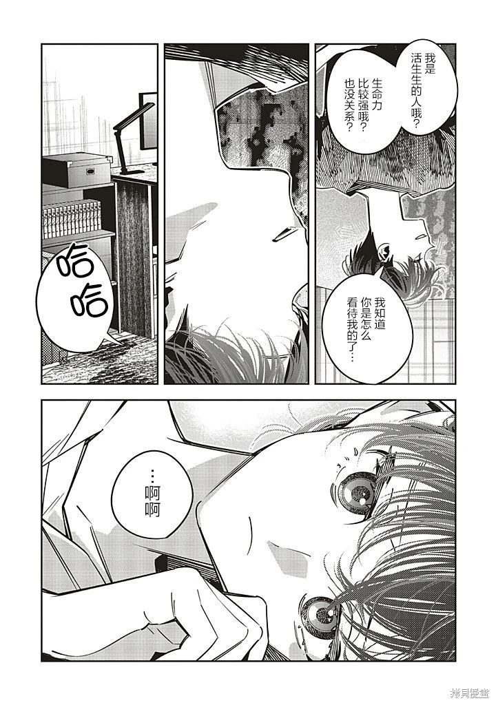 第23话18