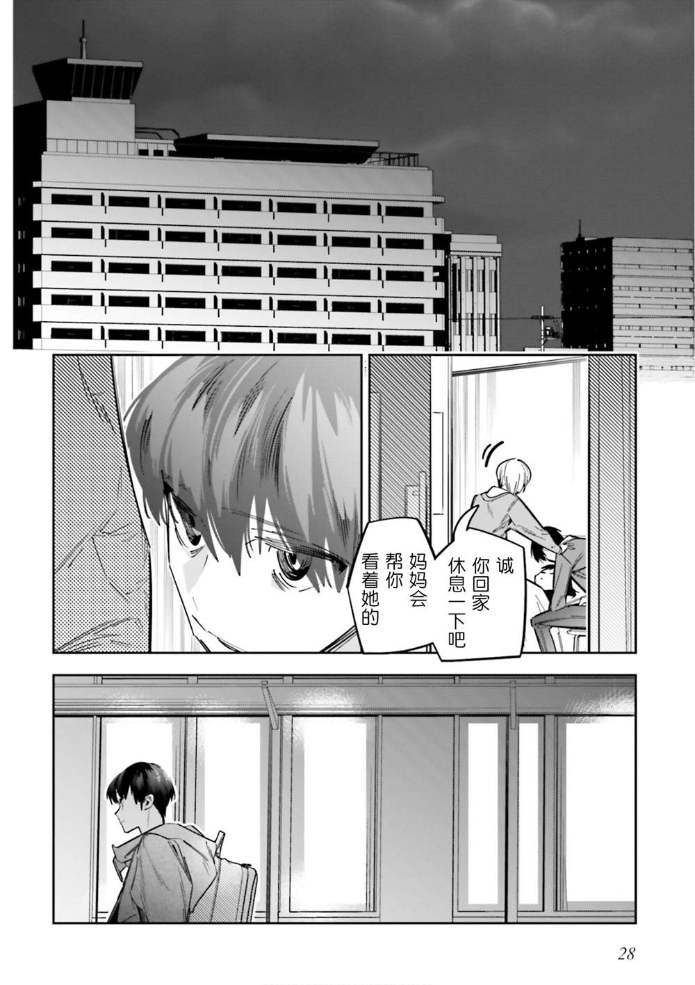 第5话23