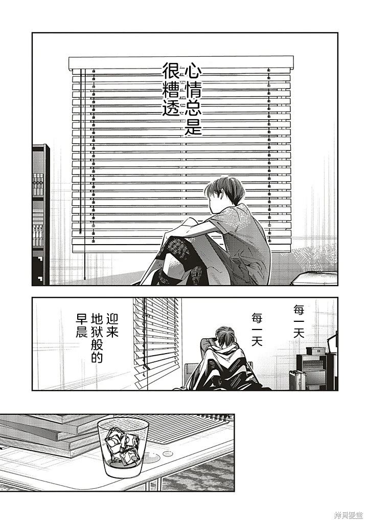 第23话3