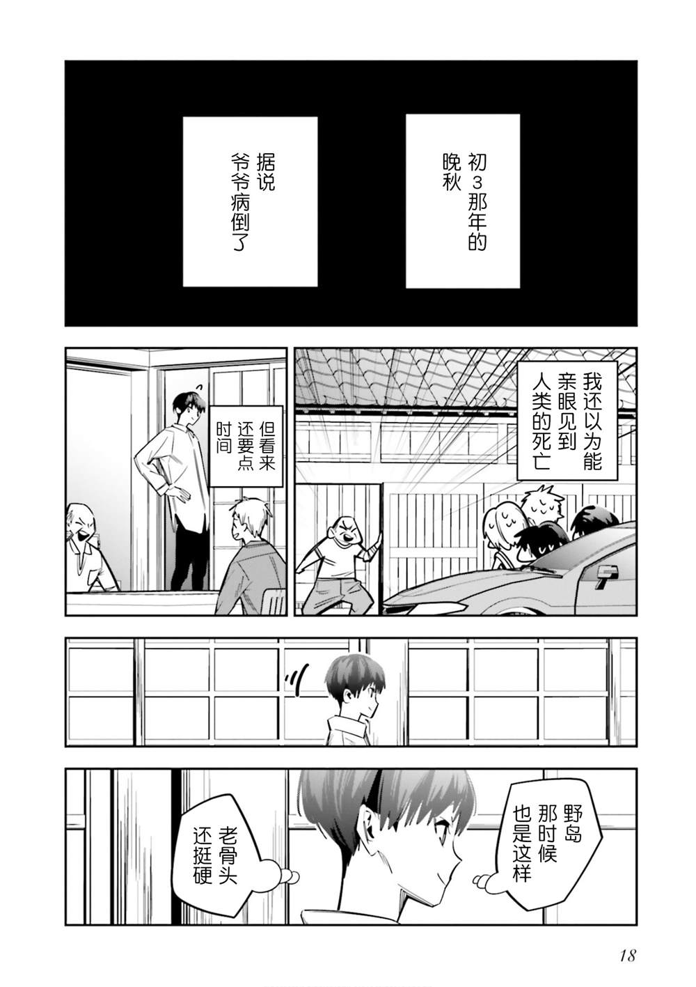 第5话13