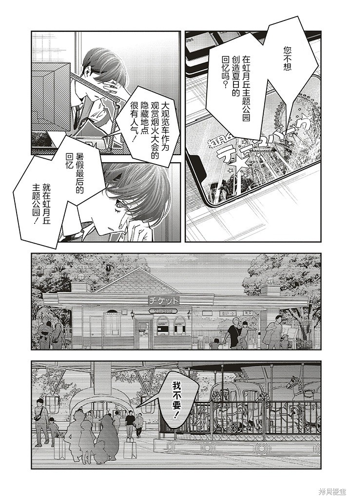 第20话14