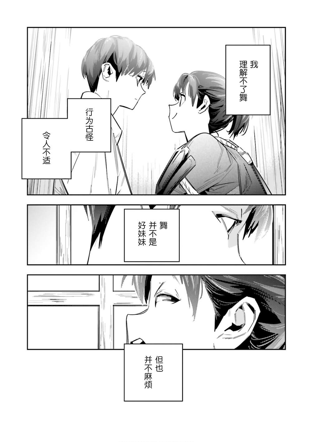 第5话17