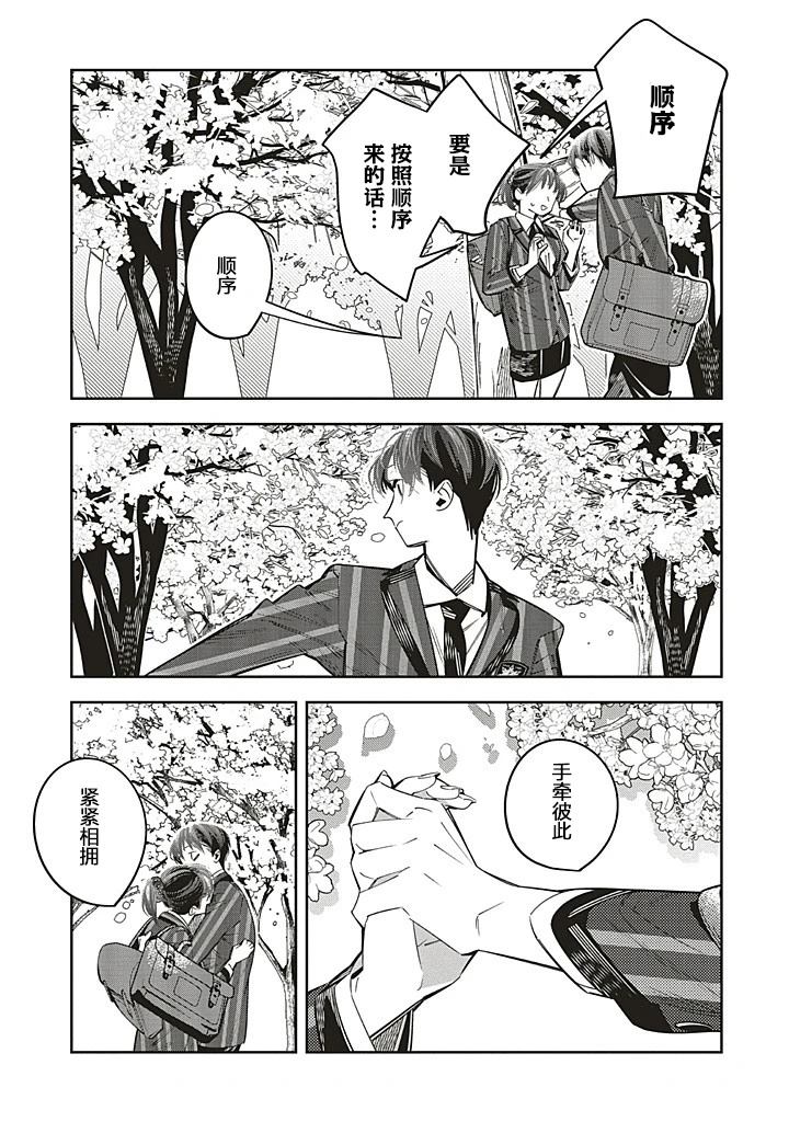 第24话16