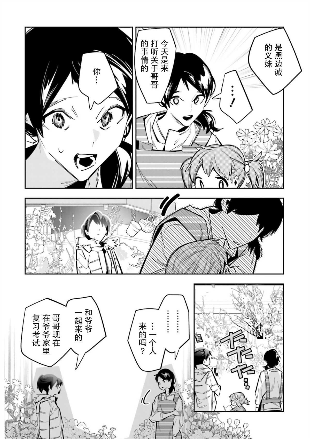 第3话14