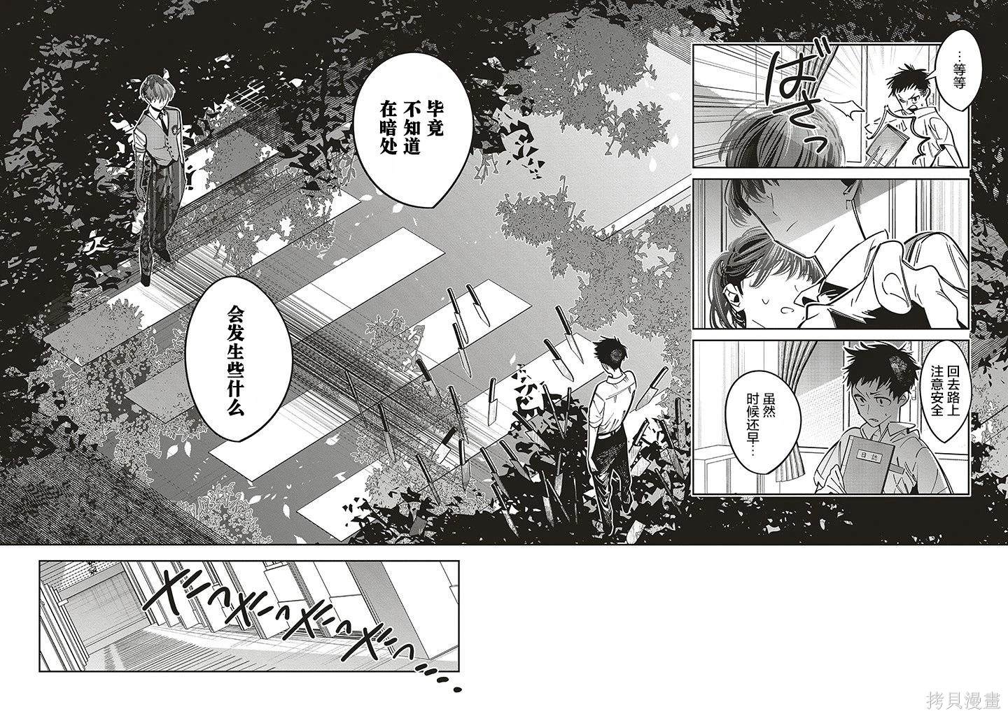 第18话10