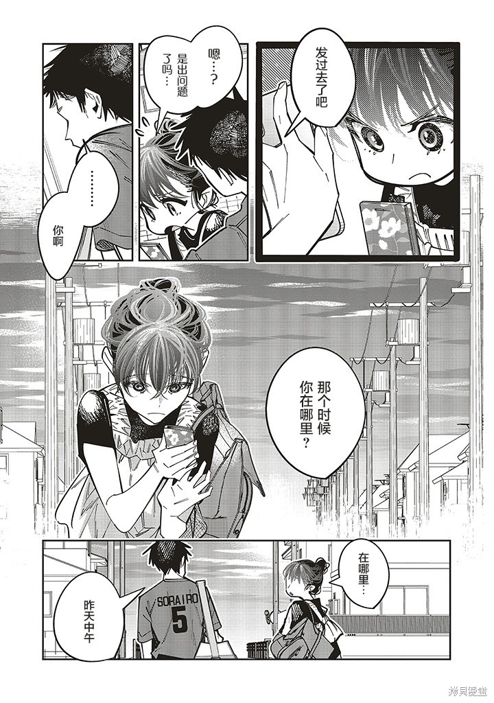 第17话2