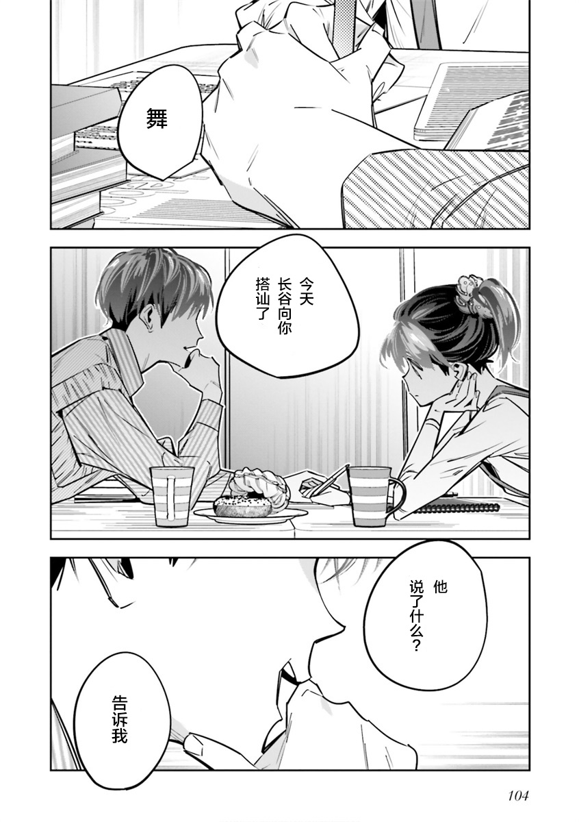 第8话7