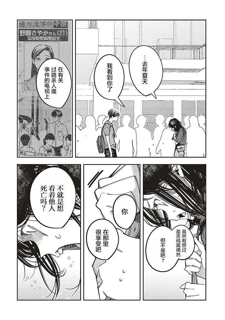 第16话11