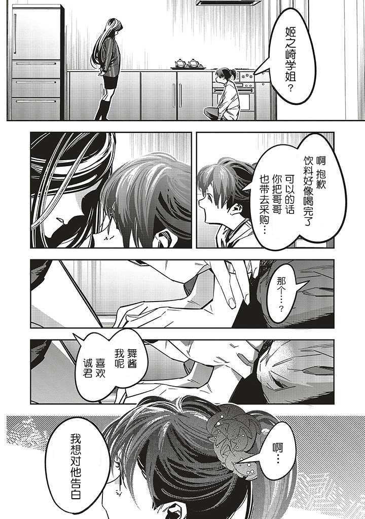 第10话3