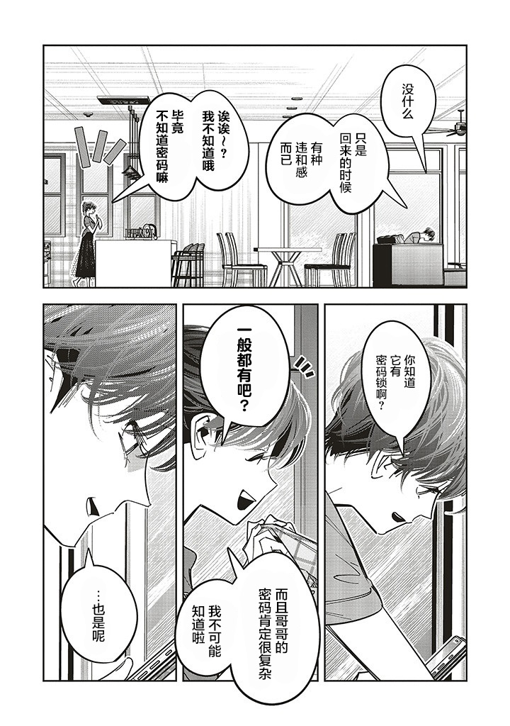 第16话32