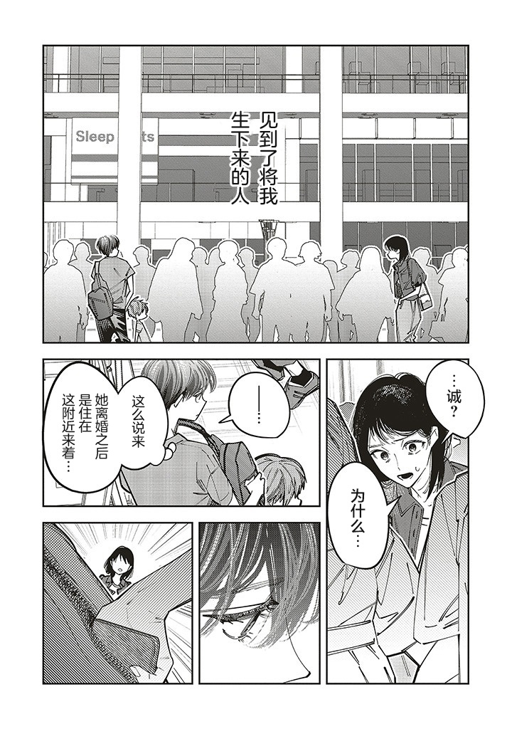 第16话5