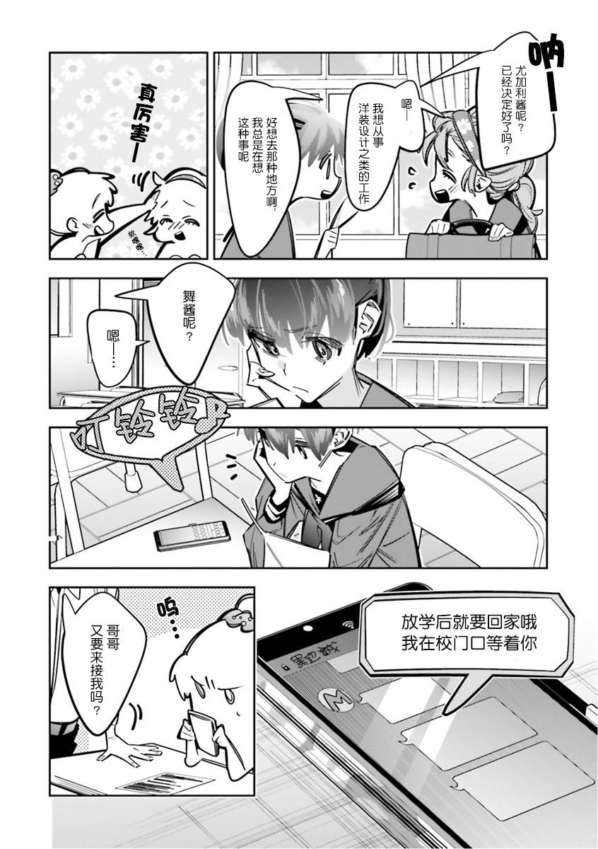 第7话1