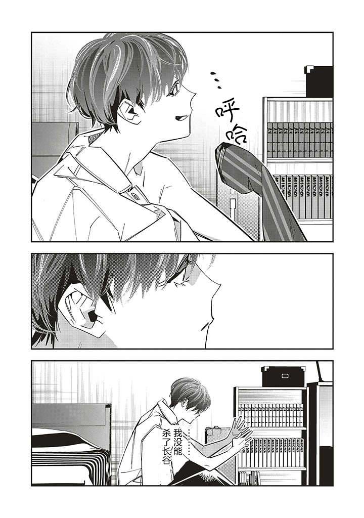 第11话29