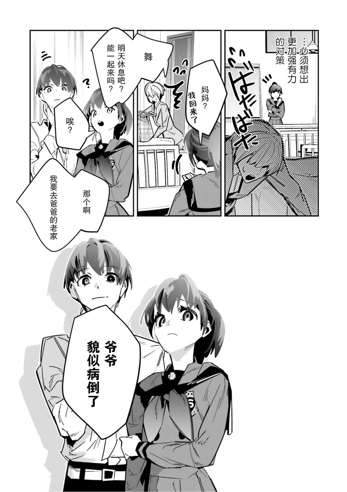 第3话5
