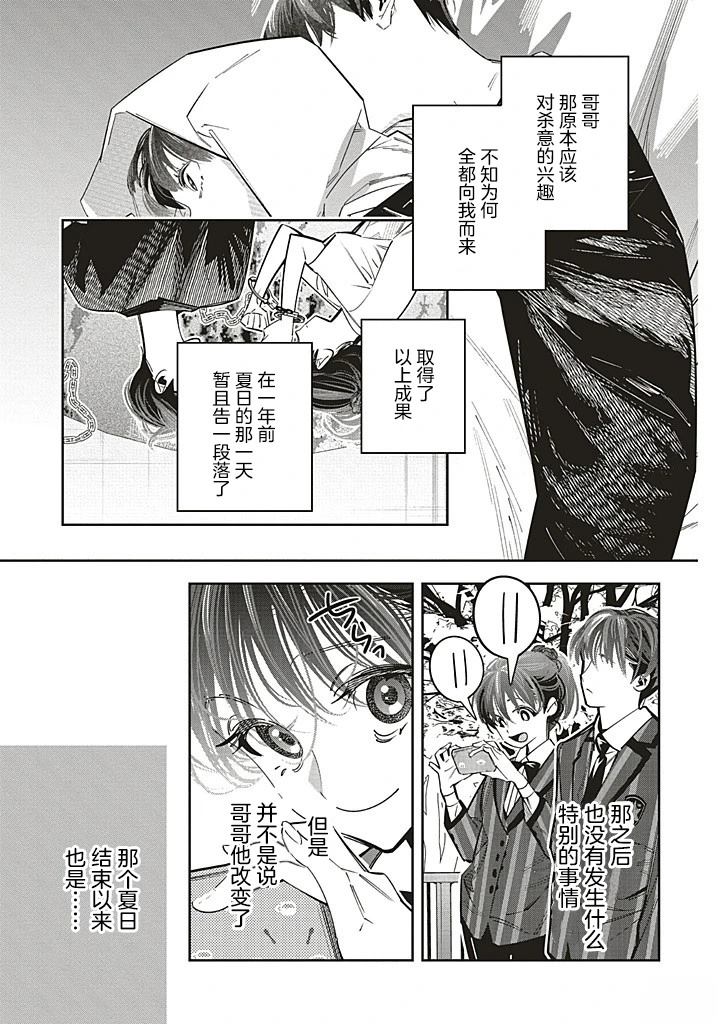 第24话2