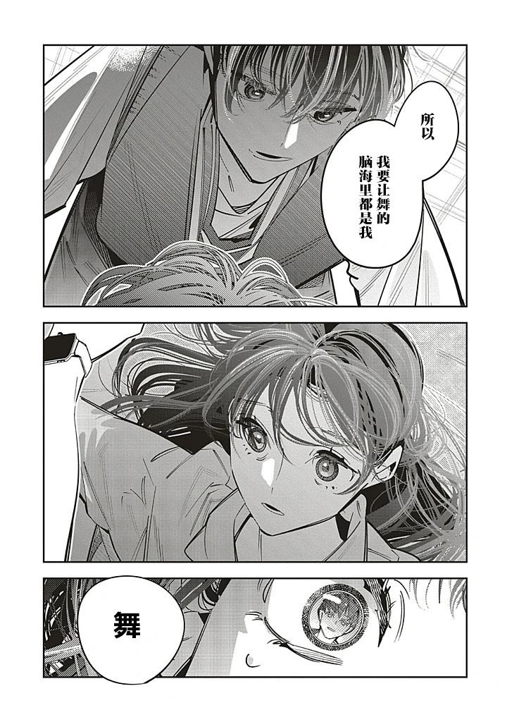 第25话8