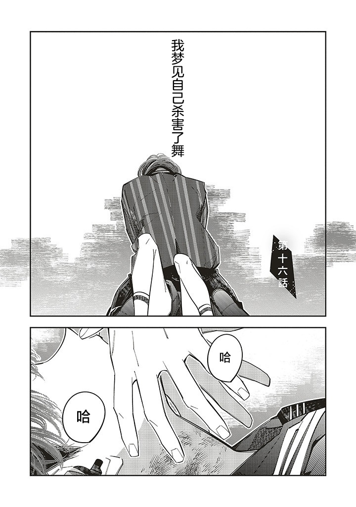 第16话0