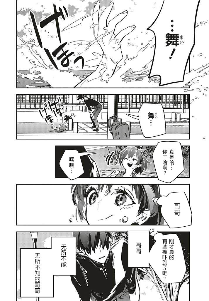 第1.3话6