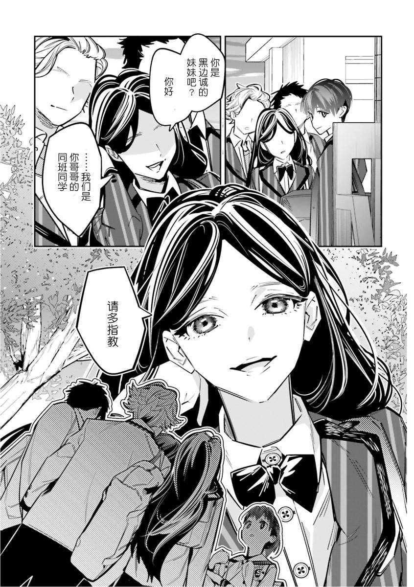 第7话8
