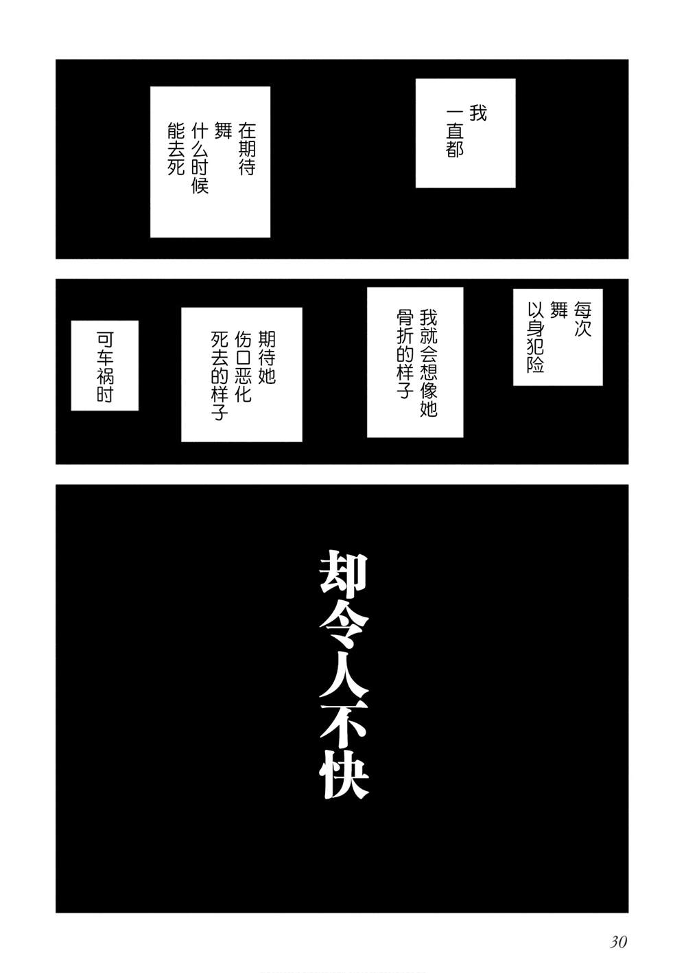 第5话25