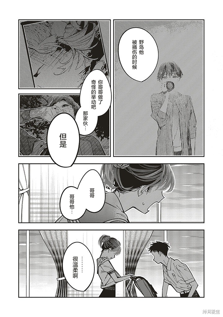 第17话13