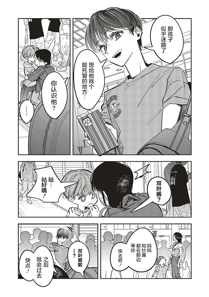 第16话7