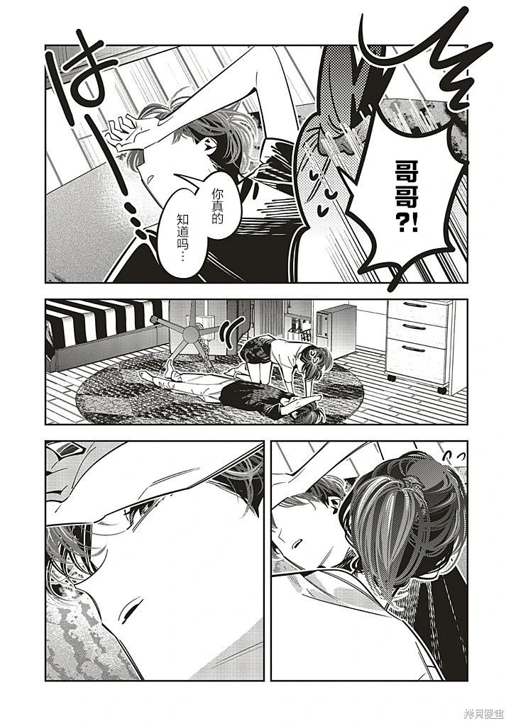 第23话15