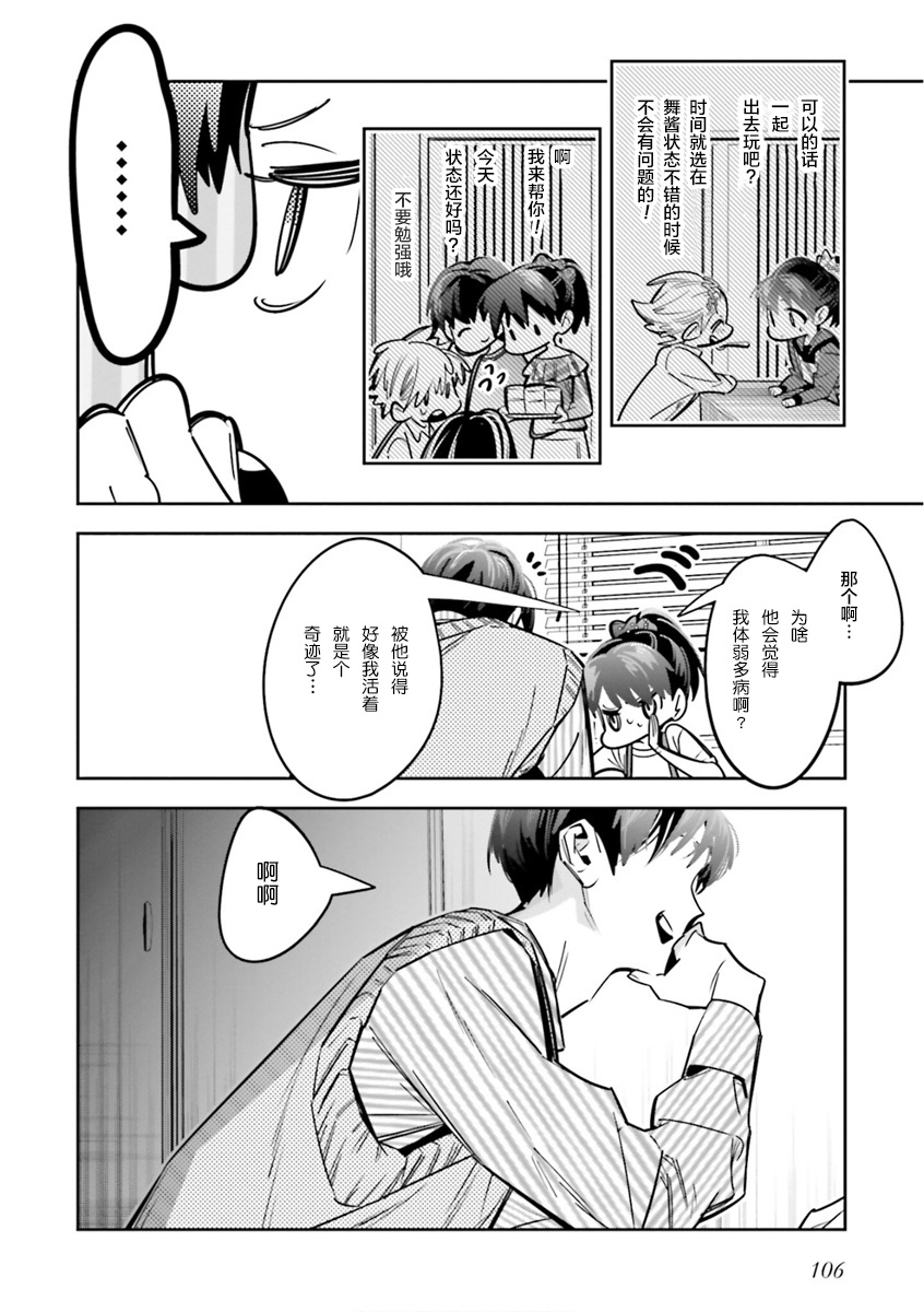 第8话9