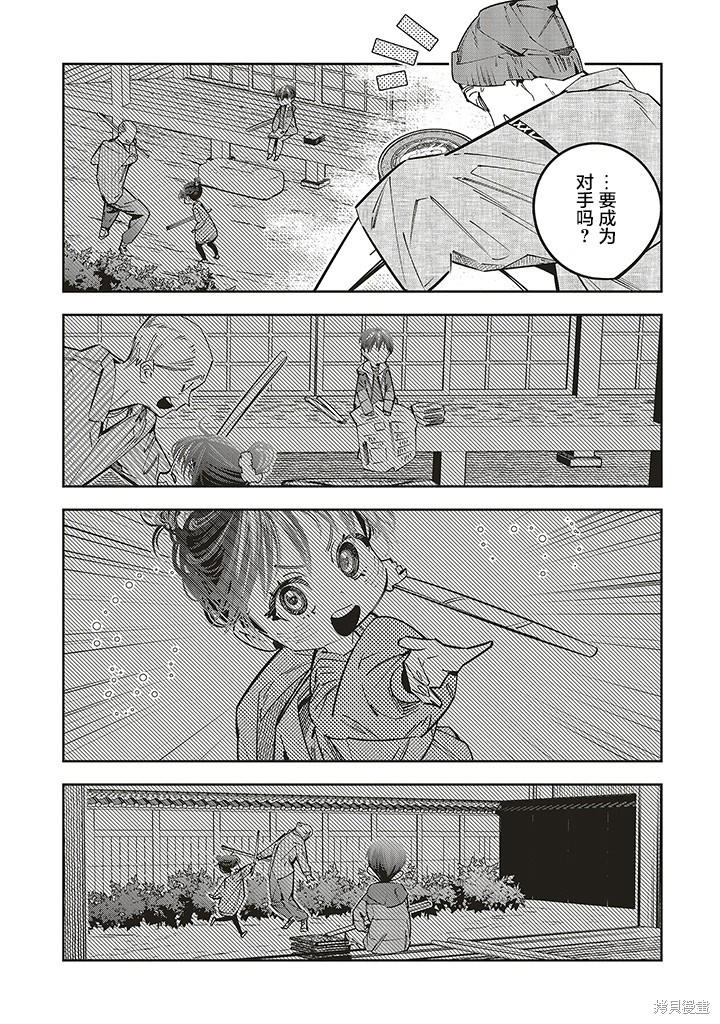 第19话14