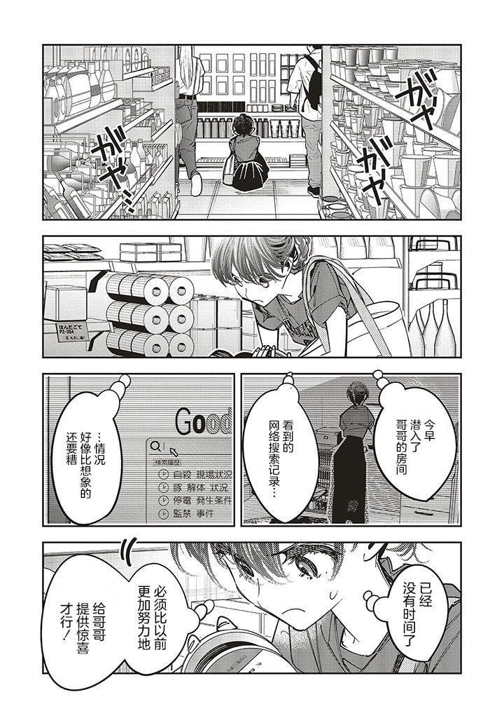 第16话16