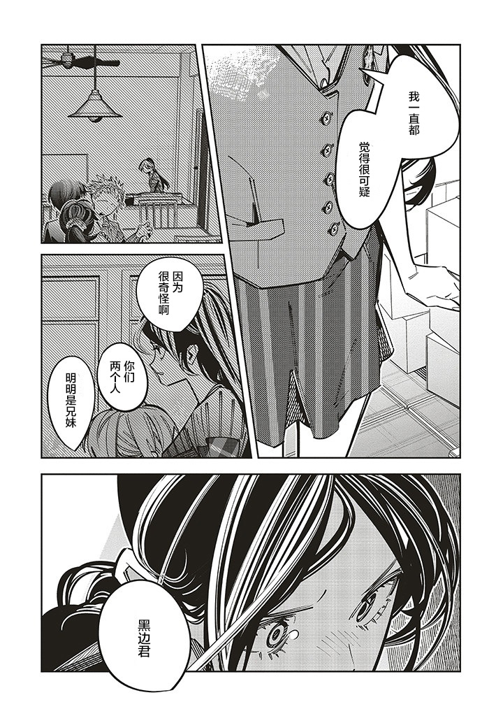 第14话9