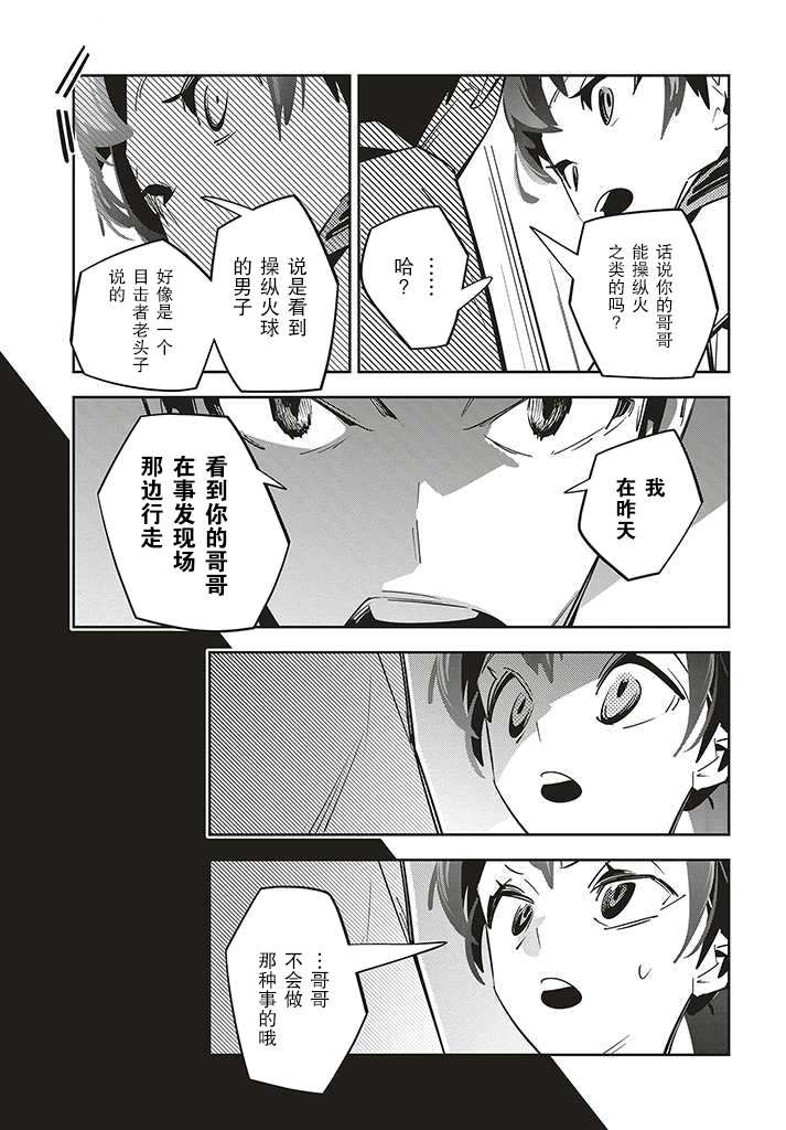 第2.2话5
